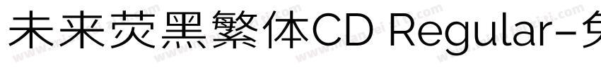 未来荧黑繁体CD Regular字体转换